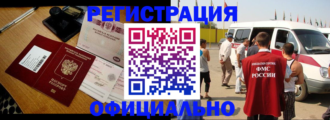 прописка законно в Чудово