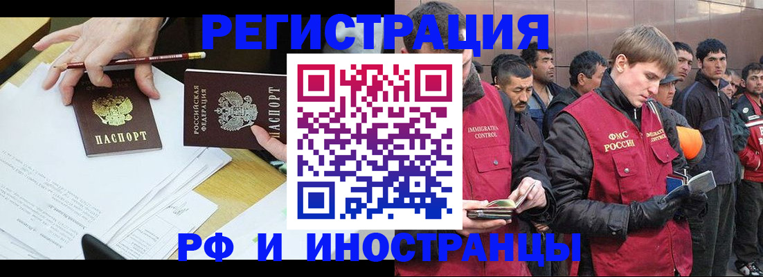 прописка регистрация в Чудово