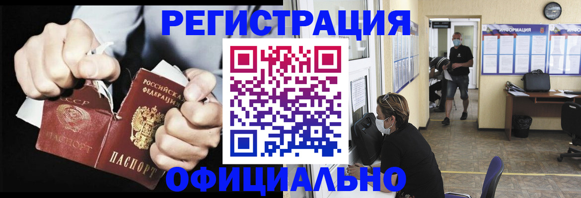 временная регистрация надежно в Чудово